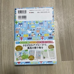 男の子名前辞典の画像