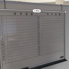 予定表ホワイトボード大きいの画像