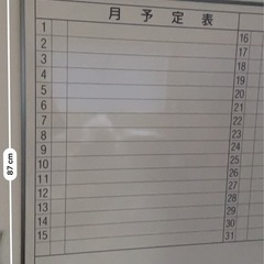 予定表ホワイトボード大きいの画像