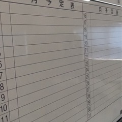 予定表ホワイトボード大きいの画像