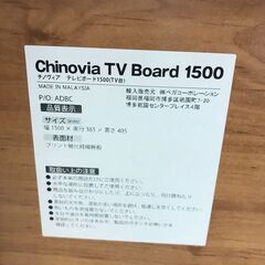 ＼家具＊家電のお店／【ｼﾞｬﾝｸﾞﾙｼﾞｬﾝｸﾞﾙ石川金沢店】テレビ台  木製/ライトブラウン  W(幅)150×D(奥行き)38.5×H(高さ)40.5cmの画像