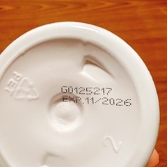 新品未開封auroraリポソームグルタチオン480mlの画像