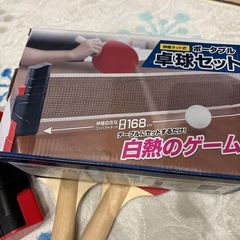 卓球セットの画像