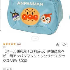 キッズ用 アンパンマンリュックの画像