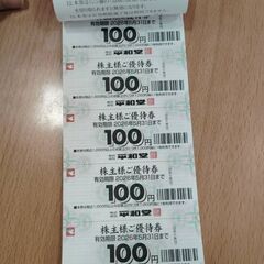 平和堂 10000円分期限2026５/31までの画像