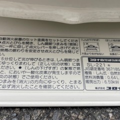 CORONAコロナ対流式石油ストーブSL-221作動確認済の画像