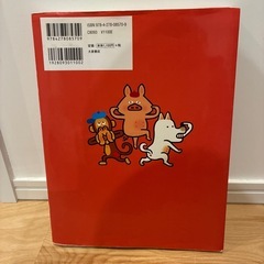 わらいばなしの画像