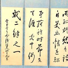 旧家蔵出し 大きな屏風 パーテーション 書画 古道具 現状品 詳細不明の画像