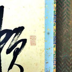 旧家蔵出し 大きな屏風 パーテーション 書画 古道具 現状品 詳細不明の画像