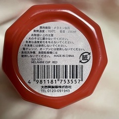 スヌーピー　メラミンカップ　メラミンコップ　新品　の画像