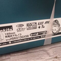 makita マキタ HS631DGXSB マルノコ 未使用 バッテリー×2 充電器【ハンズクラフト宜野湾店】の画像