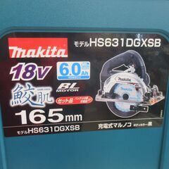 makita マキタ HS631DGXSB マルノコ 未使用 バッテリー×2 充電器【ハンズクラフト宜野湾店】の画像