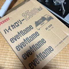 カセットコンロ　2.5kw2.5kwの画像