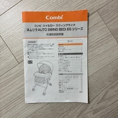 ネムリラ　オートスウィング
の画像