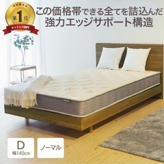 Dベッドフレーム➕マットレスの画像