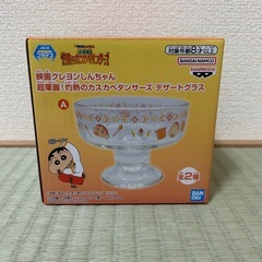 クレヨンしんちゃん 食器 セットの画像