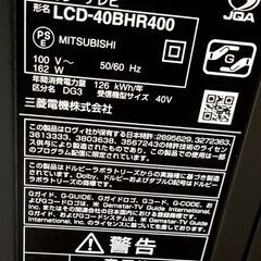 三菱 テレビ LCD-40BHR400の画像