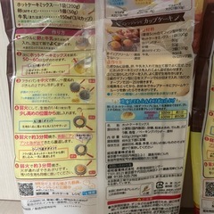 SHOWA ホットケーキ粉　600g 小分け2袋の画像