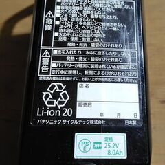 Panasonic 電動アシスト自転車用バッテリー（8Ah)と充電器のセットの画像