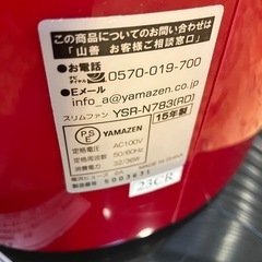 YAMAZEN スリムファンの画像