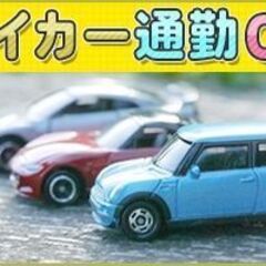 【阿賀野市×時給1250円】精密機器・防錆・包装・梱包作業【日払OK】の画像
