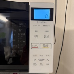 2022年製 オーブンレンジ18L MO-F1810-W ホワイトの画像