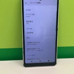 SONY ソニー Xperia Ace Ⅱ SO-41B ホワイト SIMフリー 初期化済 の画像