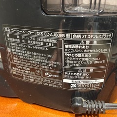 象印 コーヒーメーカー EC-AJ60E5 ブラックの画像