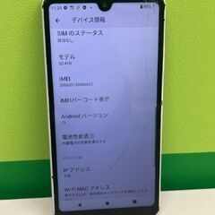 SONY ソニー Xperia Ace Ⅱ SO-41B ホワイト SIMフリー 初期化済 の画像