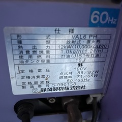 オイルヒーターの画像