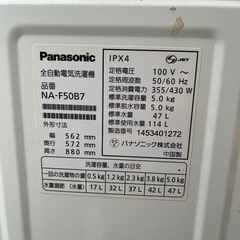 Panasonic 洗濯機　5.0kg 美品の画像