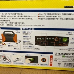 BAL 12vバッテリー専用 全自動充電器の画像
