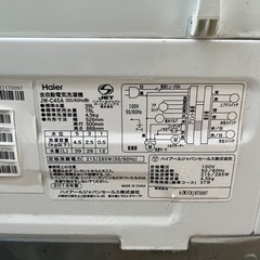 ハイアール　全自動洗濯機　4.5kgの画像