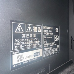 ミツビシ　40インチテレビ　テレビスタンド付き　2015年製の画像