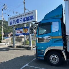 月給33万円〜45万円│賞与年2回×各種手当充実│大型ウィング車ドライバー募集！株式会社　 御日家商事の画像