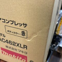【未使用】マキタ Makita AC462XLR エアコンプレッサ【ハンズクラフト佐賀】の画像