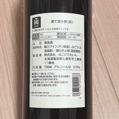 【✨未開封品･記念ワイン✨】はこだてわいん 函館 土方歳三 果て無き夢  赤ワイン ミディアムボディ 720mlの画像