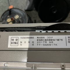 ☆現状品☆コロナ　FFストーブ　2017年製の画像
