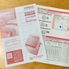 2018年製　日立　ビートウォッシュ　洗濯機の画像