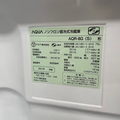 AQUA冷蔵庫75Lの画像