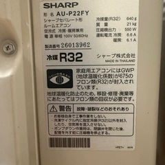 エアコン　SHARP 2022年　AY-P22F-Wの画像