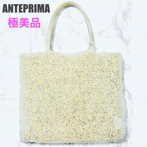 【極美品】ANTEPRIMA アンテプリマ スクエア ワイヤーバッグ ハンドバック ステッラホワイト
