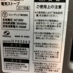 スチーム機能付き電気ストーブの画像