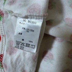 120苺パジャマの画像