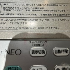 ☆現状品☆コロナ　FFストーブ　2017年製の画像