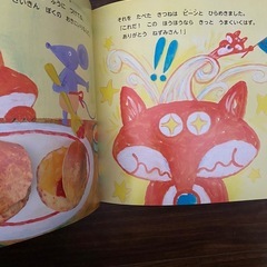 しましまジャムの画像