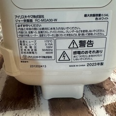 ★高年式★アイリスオーヤマ 炊飯器 2023年式 の画像