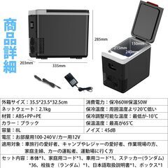 【未開封品 / HANSHUMY】家庭&車載両用 小型 電子 保温 保冷ボックスの画像