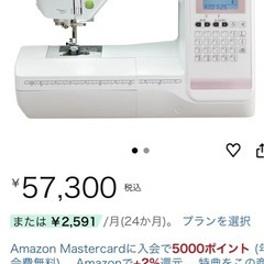 プラザーミシンの画像