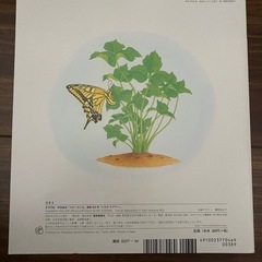 にわのキアゲハの画像